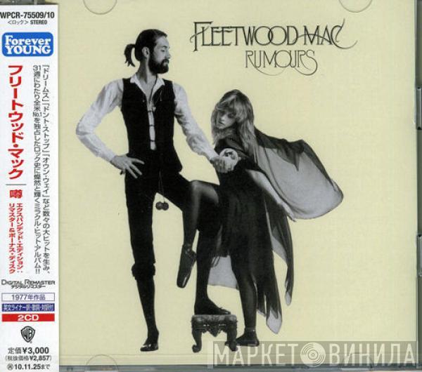  Fleetwood Mac  - Rumours