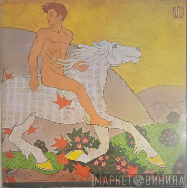  Fleetwood Mac  - Then Play On