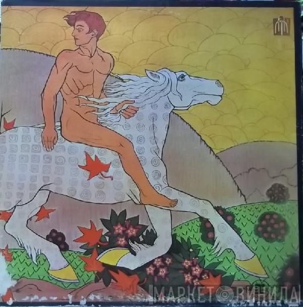  Fleetwood Mac  - Then Play On