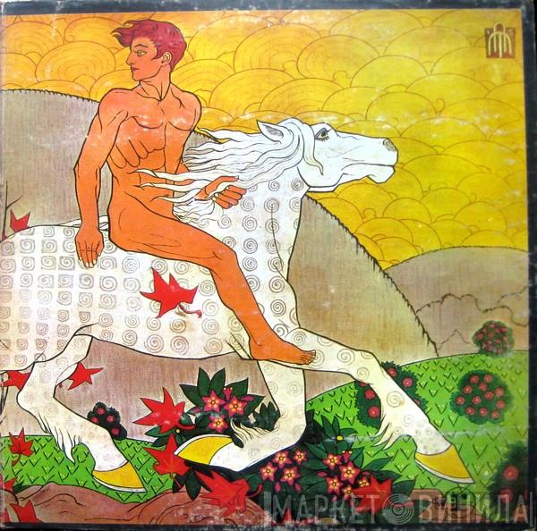  Fleetwood Mac  - Then Play On