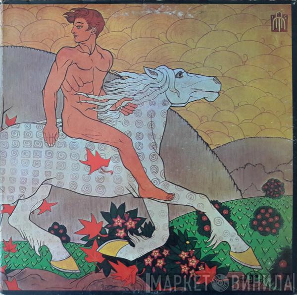  Fleetwood Mac  - Then Play On