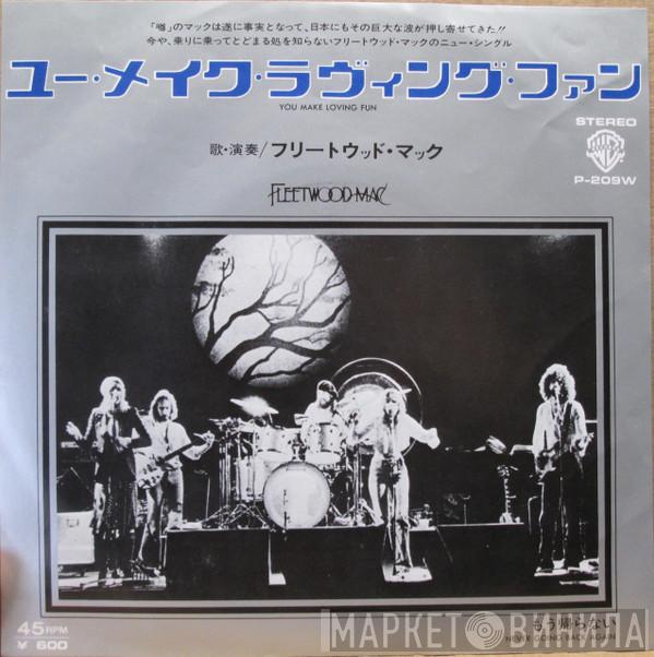  Fleetwood Mac  - You Make Loving Fun