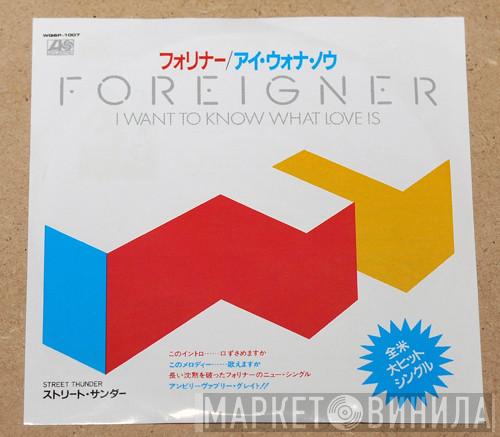  Foreigner  - I Want To Know What Love Is