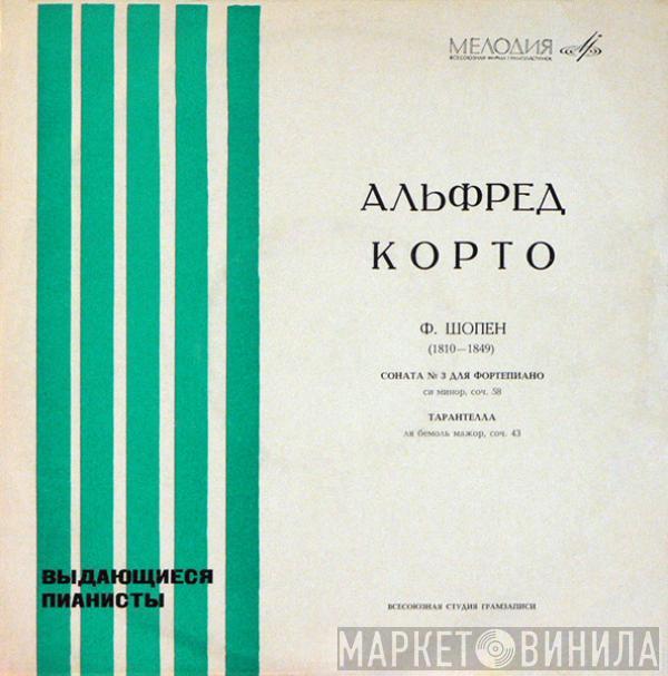 Frédéric Chopin, Alfred Cortot - Соната № 3 Для Фортепиано • Тарантела