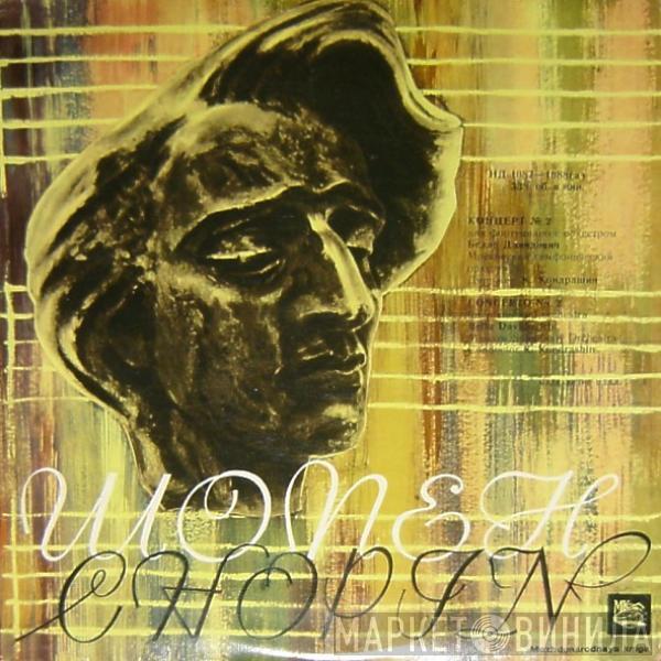 - Frédéric Chopin , Bella Davidovich & Moscow Youth Symphony Orchestra  Kiril Kondrashin  - Concerto No. 2 For Piano And Orchestra, Op. 21, In F-Minor