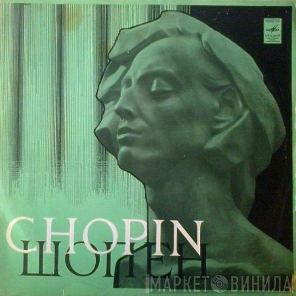  Frédéric Chopin  - Играет Генрих Нейгауз