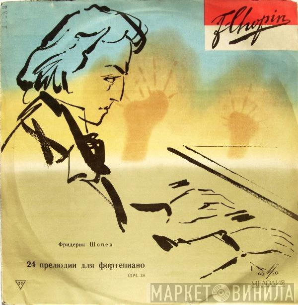 - Frédéric Chopin  Нелли Акопян  - 24 Прелюдии Для Фортепиано, Соч. 28