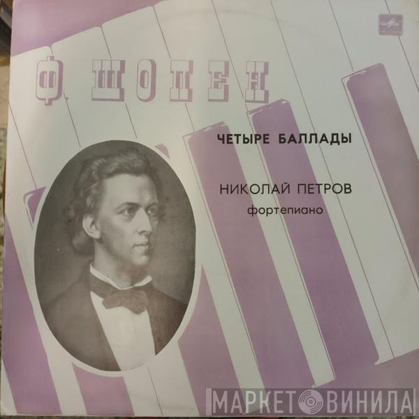 , Frédéric Chopin  Nikolai Petrov  - Four Ballades