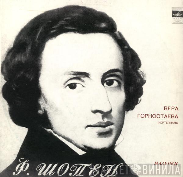 Frédéric Chopin, Вера Горностаева - Мазурки