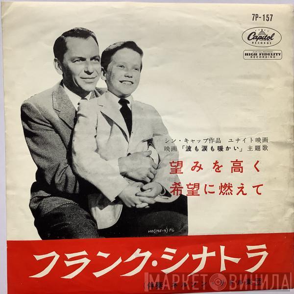  Frank Sinatra  - High Hopes