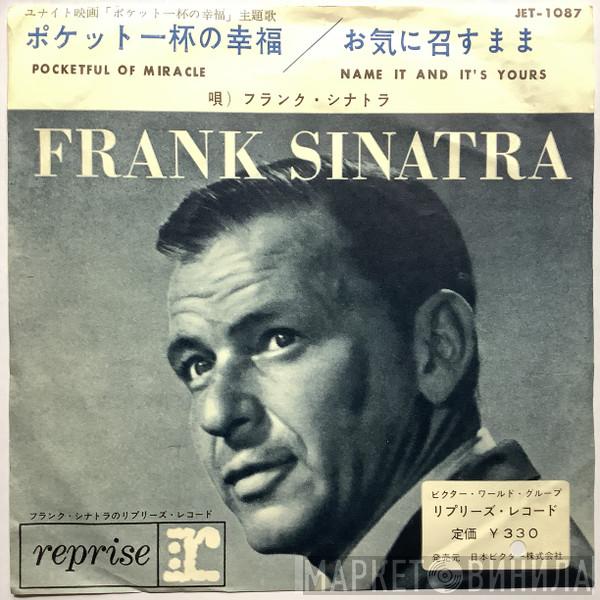  Frank Sinatra  - Pocketful Of Miracles = ポケット一杯の幸福