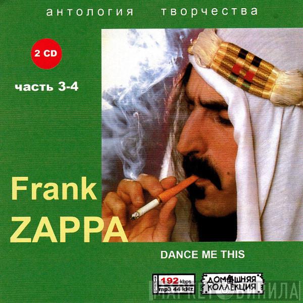  Frank Zappa  - антология творчества часть 3-4