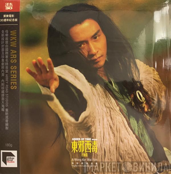 Frankie Chan, Roel A. Garcia - Ashes Of Time Redux Original Motion Picture Soundtrack