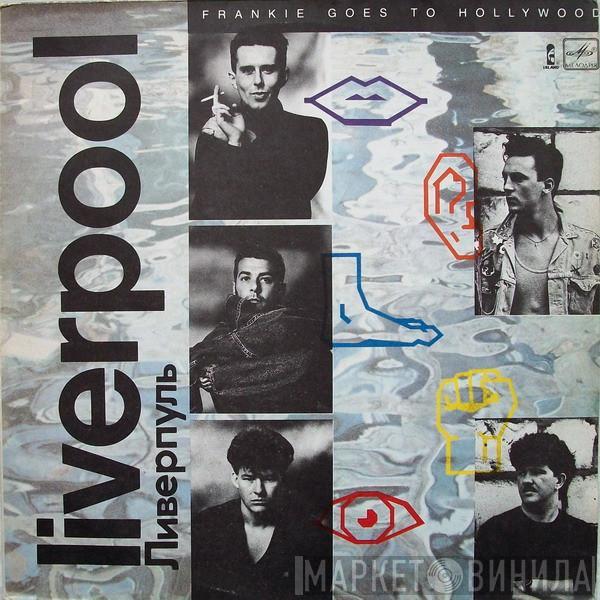 Frankie Goes To Hollywood  - Liverpool