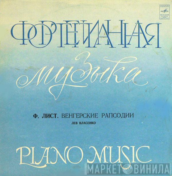 - Franz Liszt  Lev Vlasenko  - Hungarian Rhapsodies