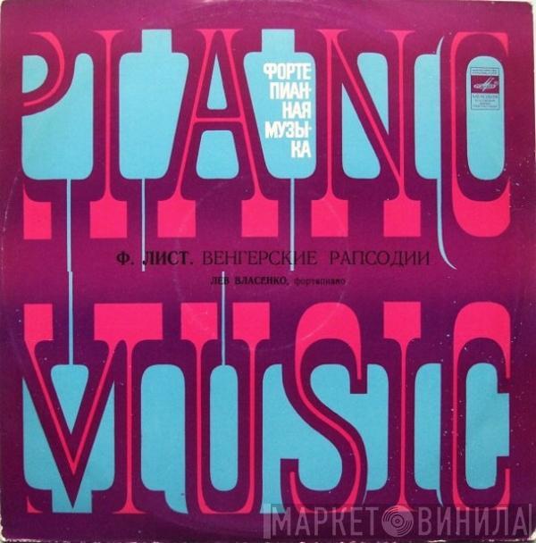 Franz Liszt, Lev Vlasenko - Венгерские Рапсодии