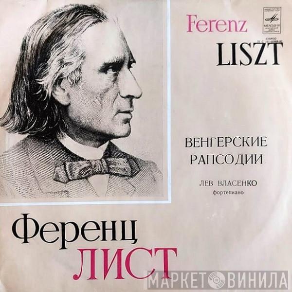 - Franz Liszt  Lev Vlasenko  - Венгерские Рапсодии