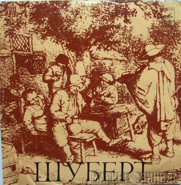 Franz Schubert, Натан Перельман - Соната Си Бемоль Мажор Для Фортепиано / Лендлеры