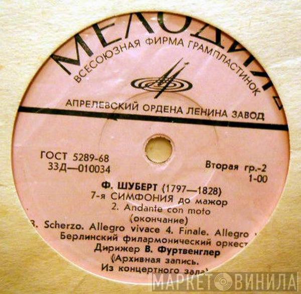 - Franz Schubert , Дирижер Berliner Philharmoniker  Wilhelm Furtwängler  - Симфония № 7 До Мажор