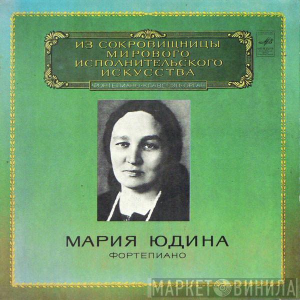 - Franz Schubert  Maria Yudina  - Sonata No. 21 ● Impomptu