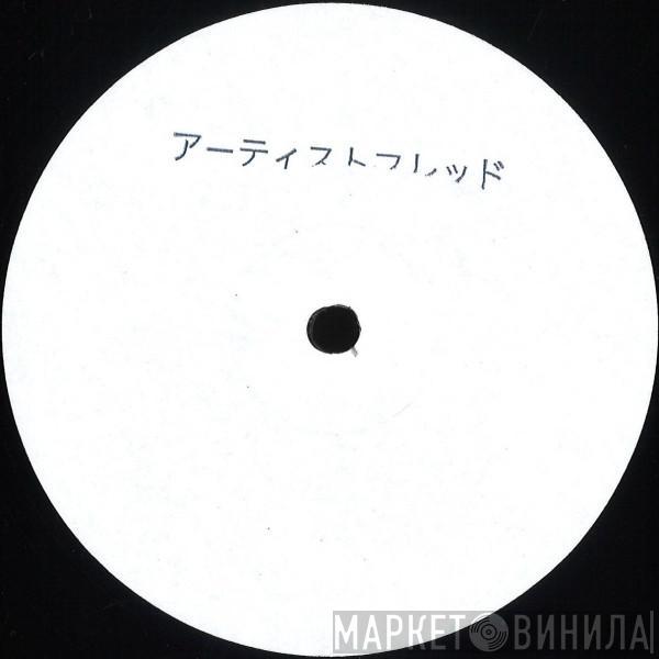Fred P. - Private Society Vol 1