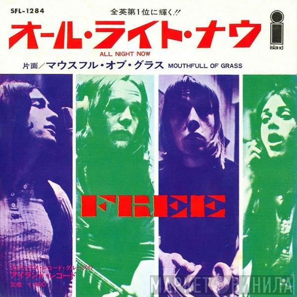  Free  - All Right Now = オール・ライト・ナウ
