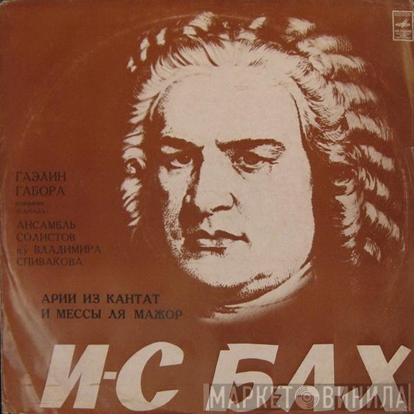 Gaelin Gabora, Johann Sebastian Bach - Арии Из Кантат И Мессы Ля Мажор