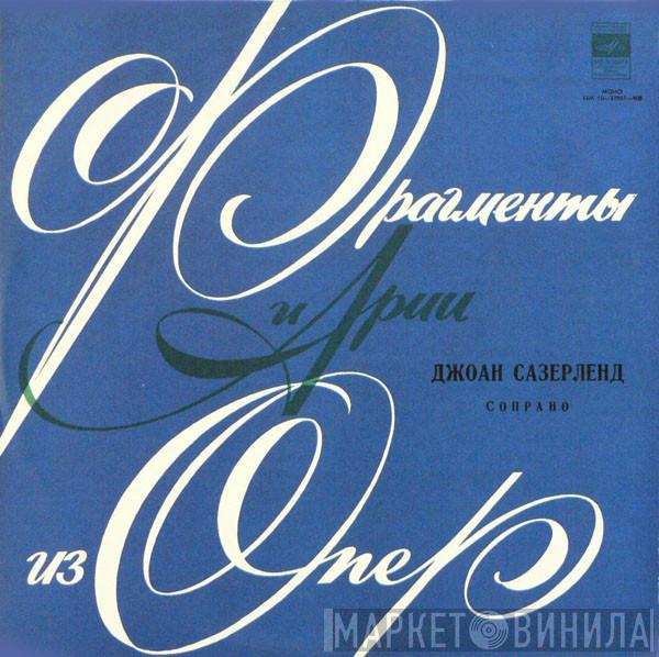 Gaetano Donizetti, Giuseppe Verdi, Joan Sutherland - Operatic Fragments And Arias 