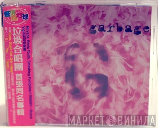  Garbage  - Garbage