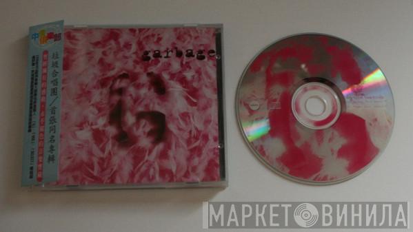  Garbage  - Garbage