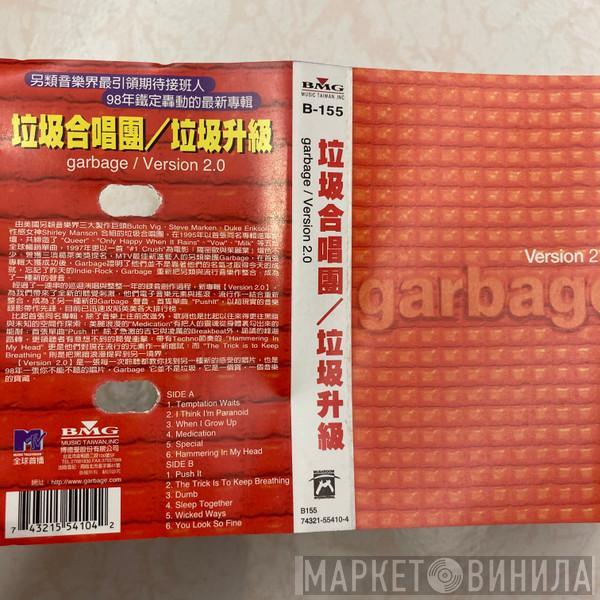 Garbage  - Version 2.0