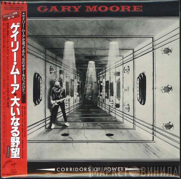  Gary Moore  - Corridors Of Power