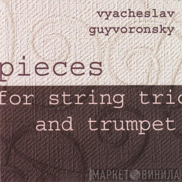 Вячеслав Гайворонский - Pieces For String Trio And Trumpet