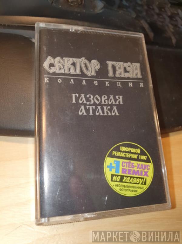  Сектор Газа  - Газовая Атака