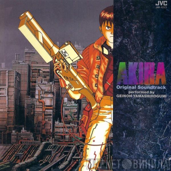  Geinoh Yamashirogumi  - Akira (Original Soundtrack)