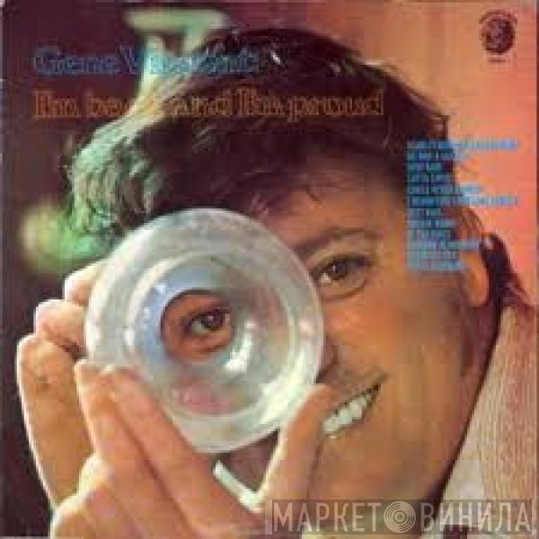  Gene Vincent  - I'm Back And I'm Proud