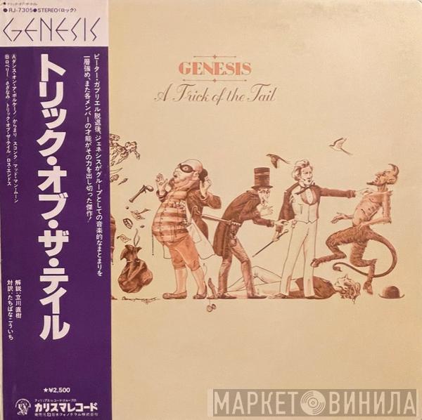  Genesis  - A Trick Of The Tail