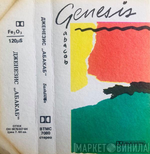  Genesis  - Abacab