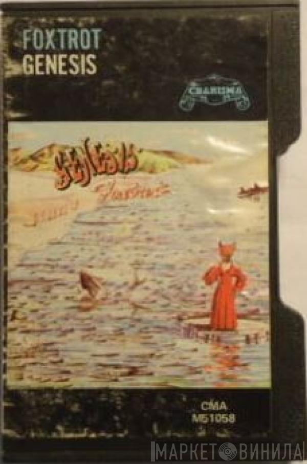  Genesis  - Foxtrot