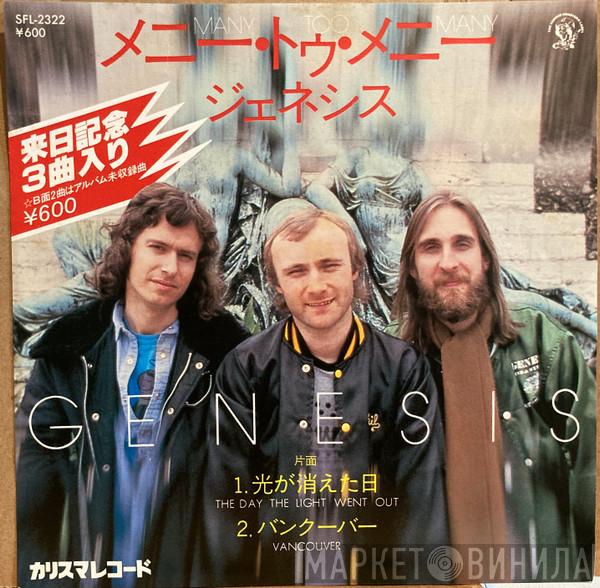  Genesis  - Many Too Many