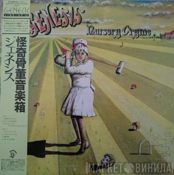  Genesis  - Nursery Cryme