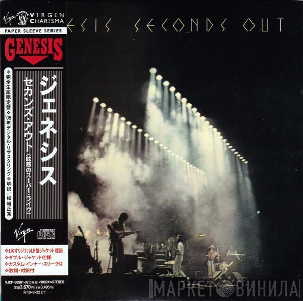  Genesis  - Seconds Out