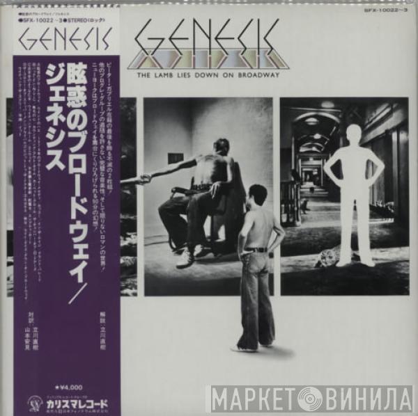  Genesis  - The Lamb Lies Down On Broadway