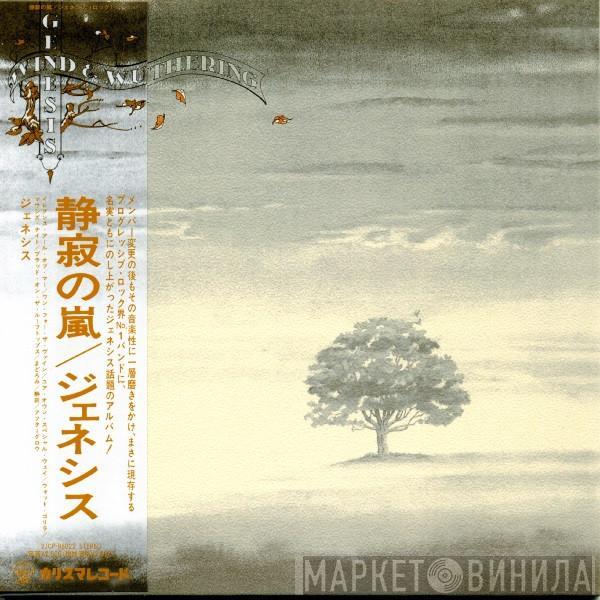  Genesis  - Wind & Wuthering