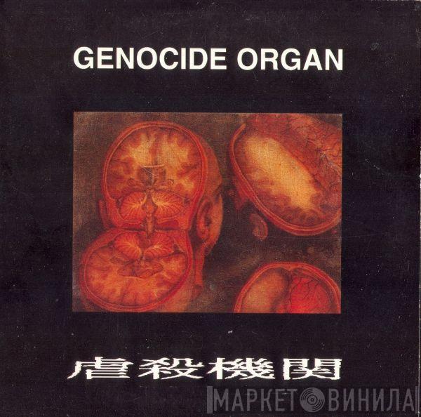  Genocide Organ  - 虐殺機関