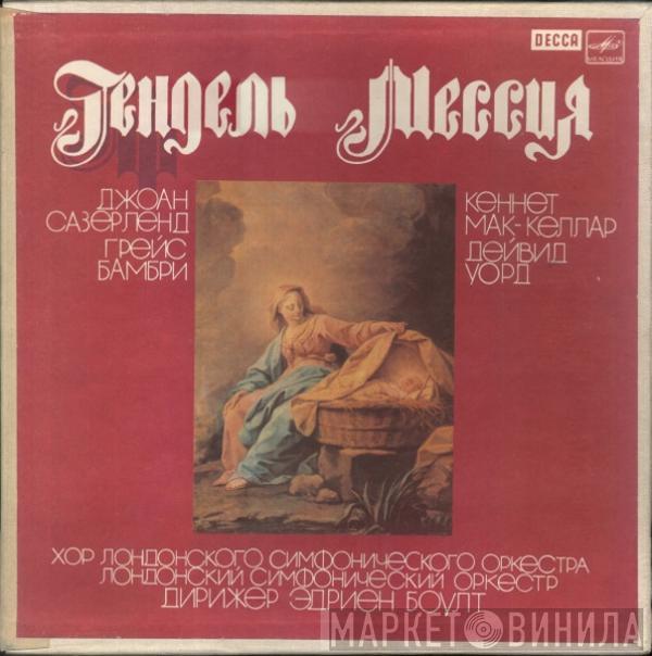 Georg Friedrich Händel - Мессия