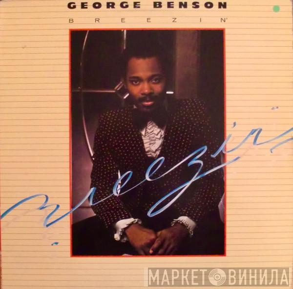  George Benson  - Breezin'