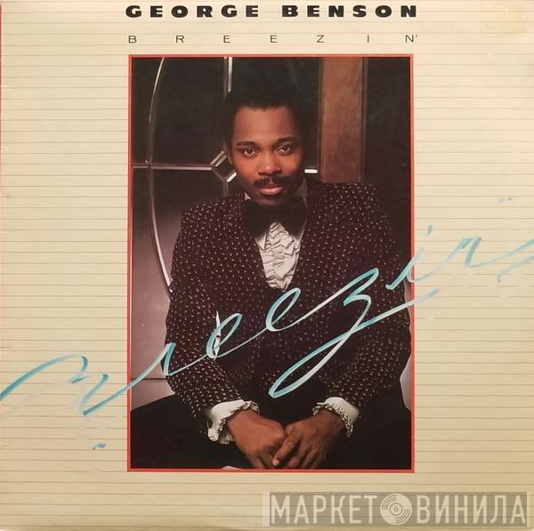  George Benson  - Breezin'