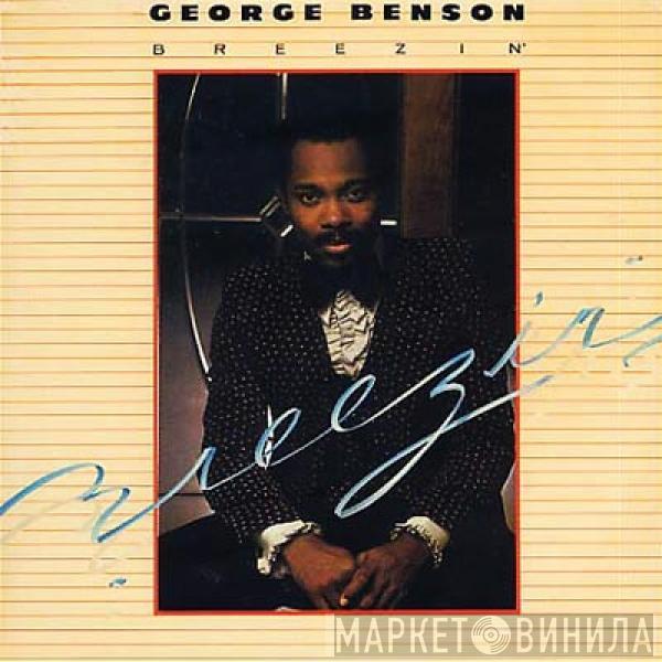  George Benson  - Breezin'