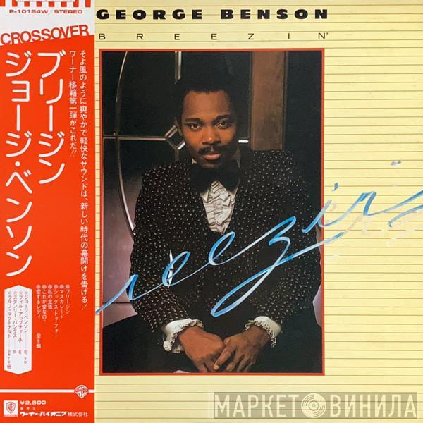  George Benson  - Breezin'